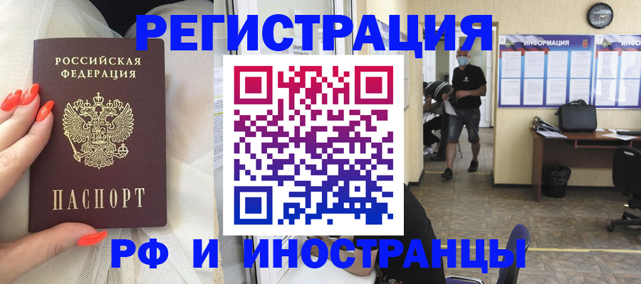 регистрация в Азове