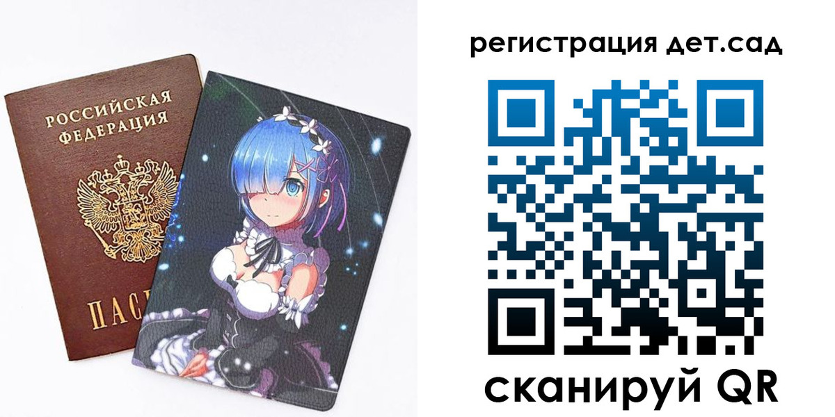 прописка штамп в Азове