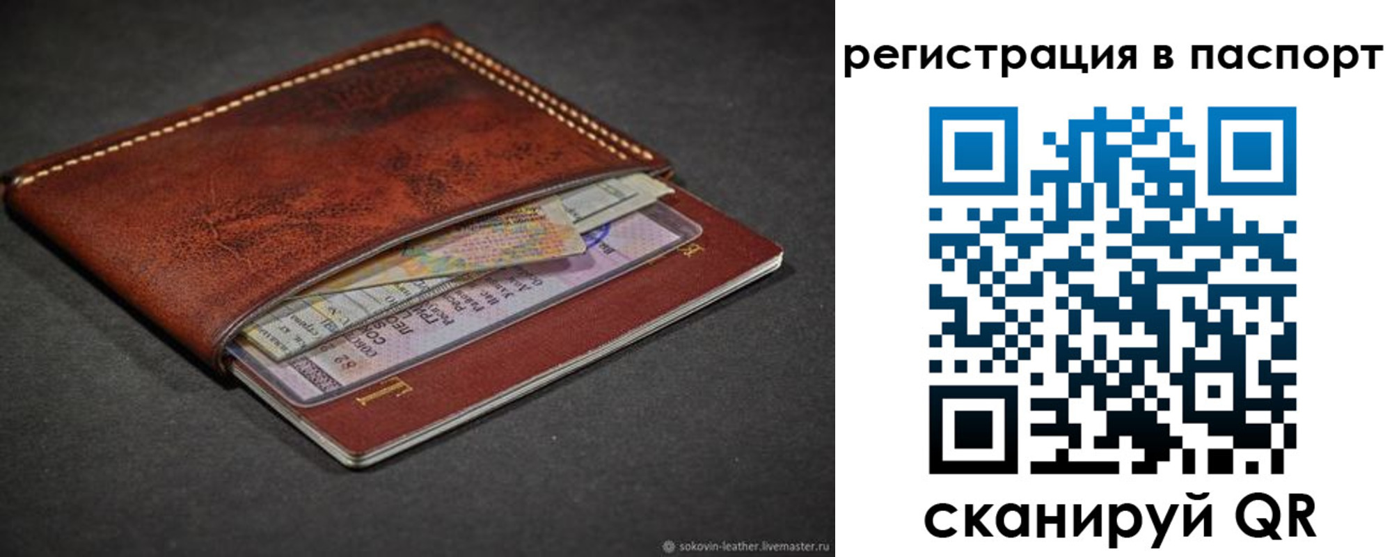 прописка иностранных граждан в Азове