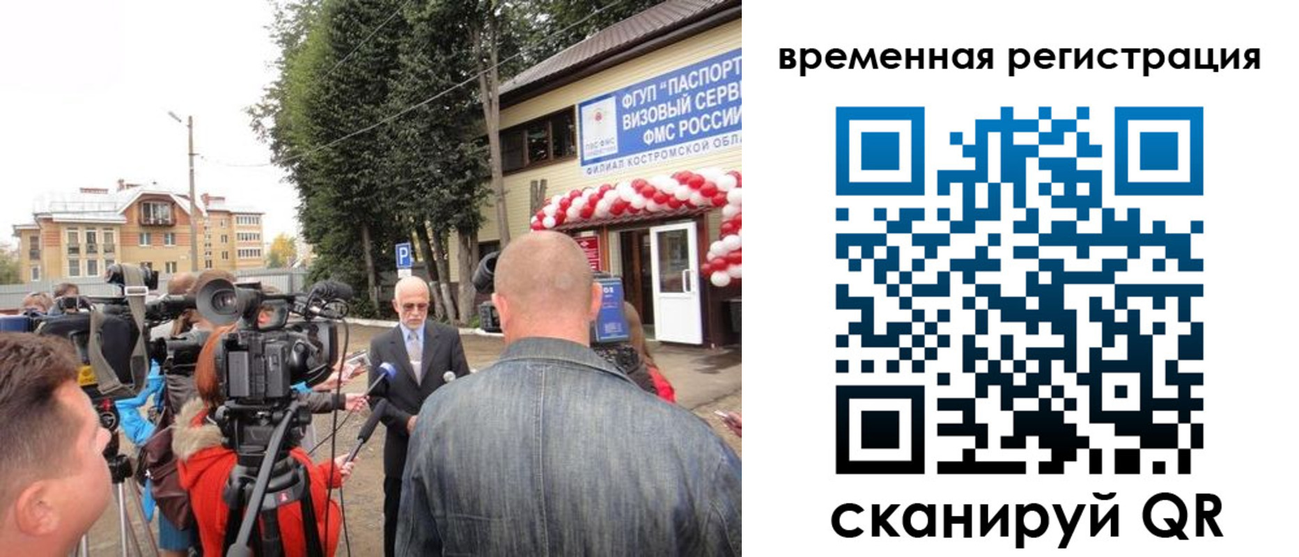 прописка 2025 в Азове